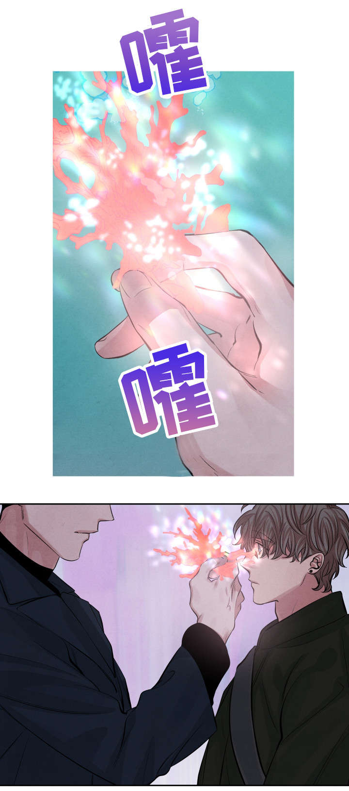 第2章：怪人9