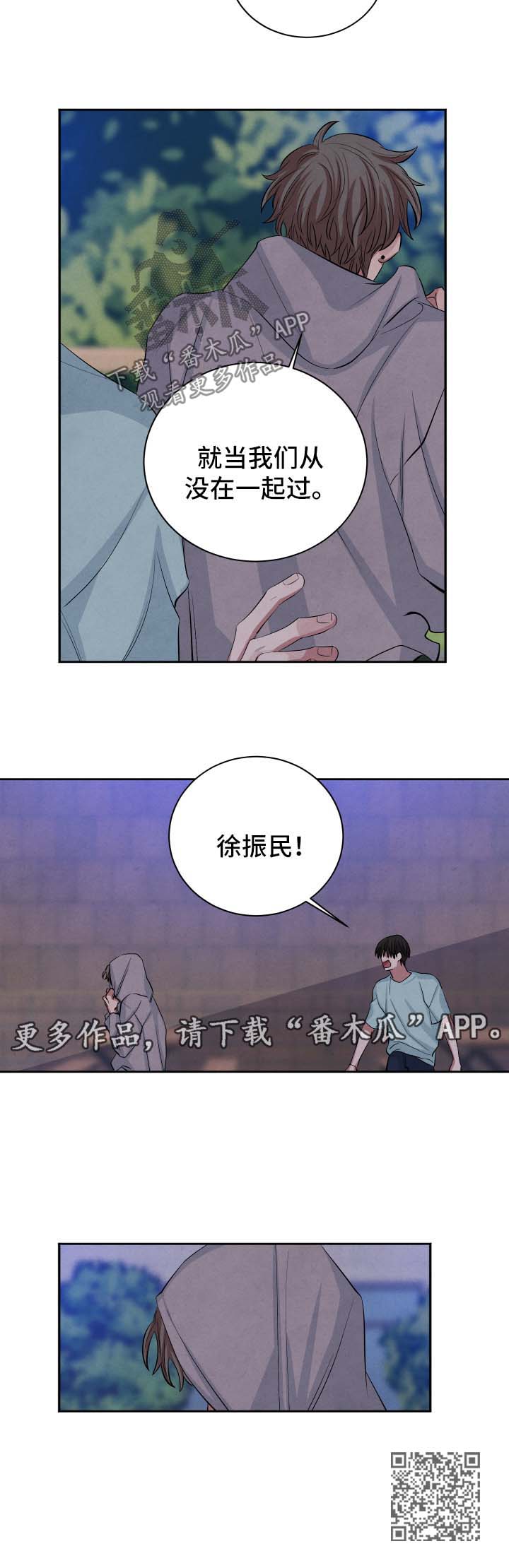 第77章：就当我们从没在一起过9