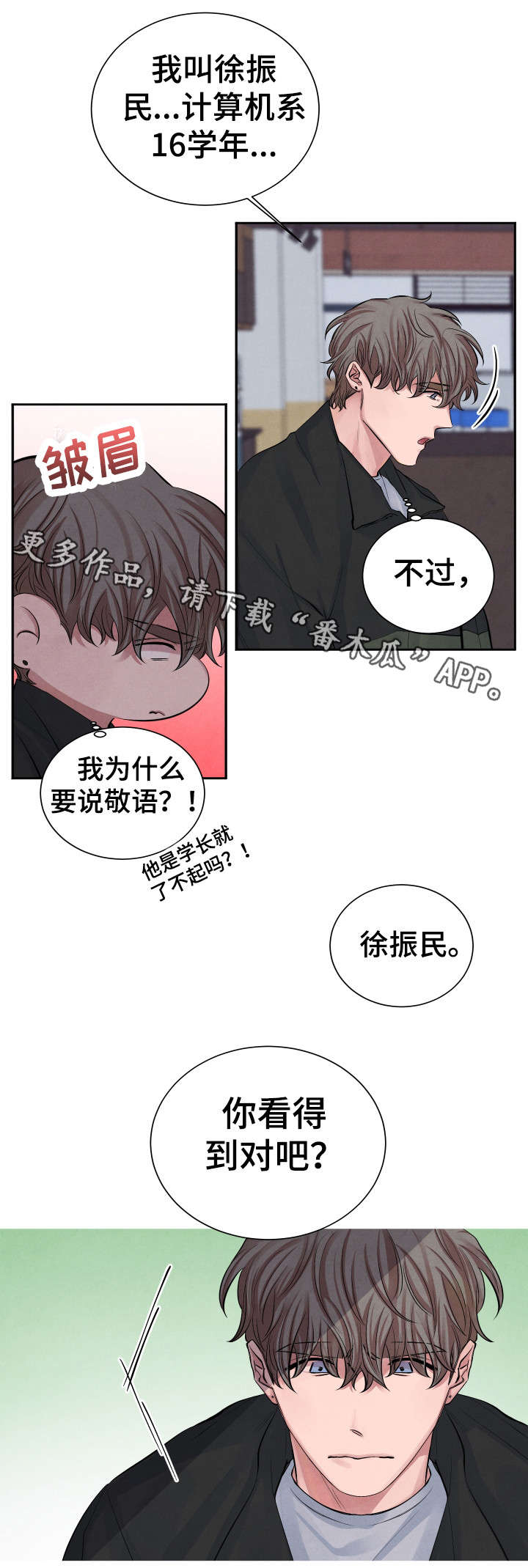 第4章：秘密5