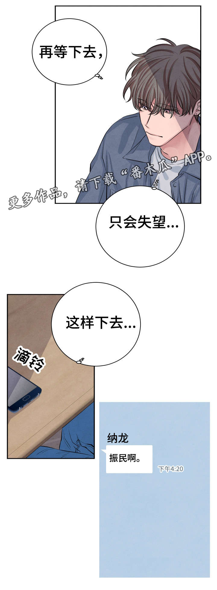第26章：有话对你说13