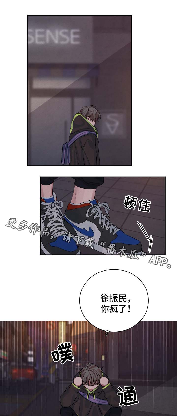 第43章：关系4