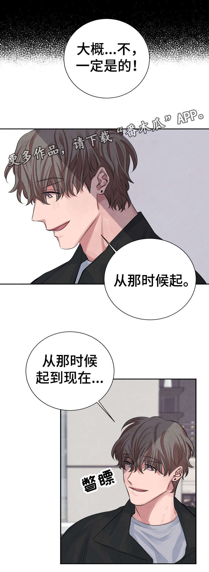 第7章：太甜了10