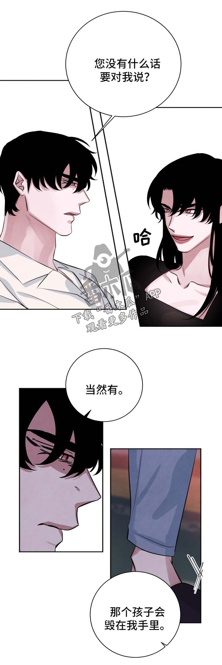 第54章：被诅咒的爱情4