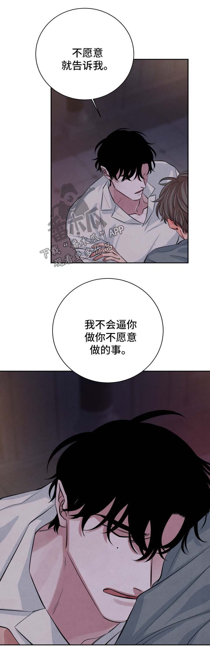 第55章：继续8