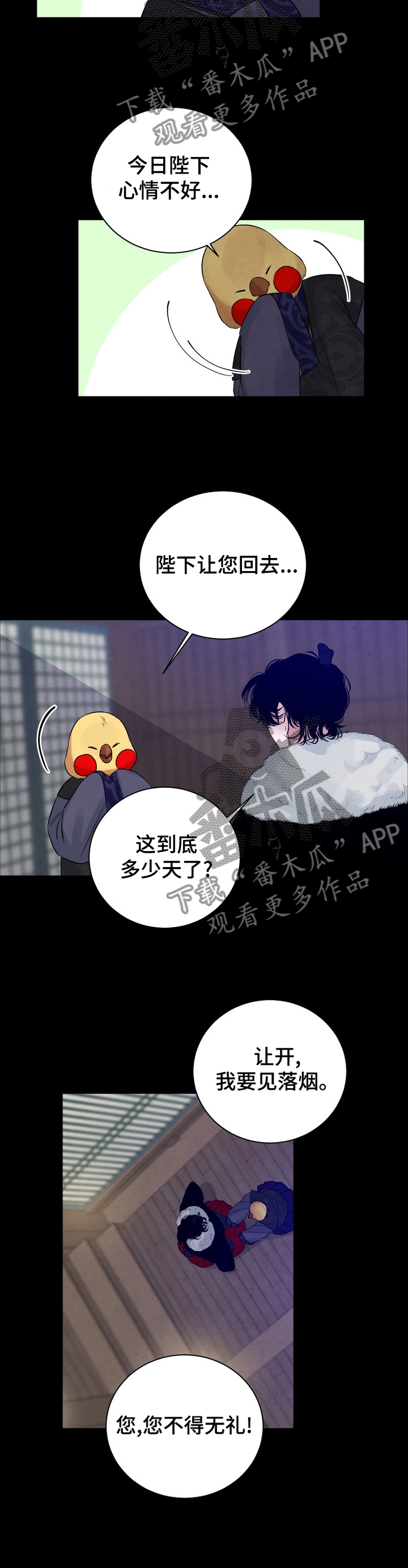 第104章：【番外】阻拦6