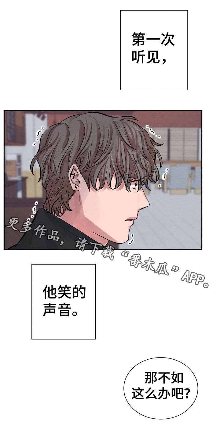 第4章：秘密11