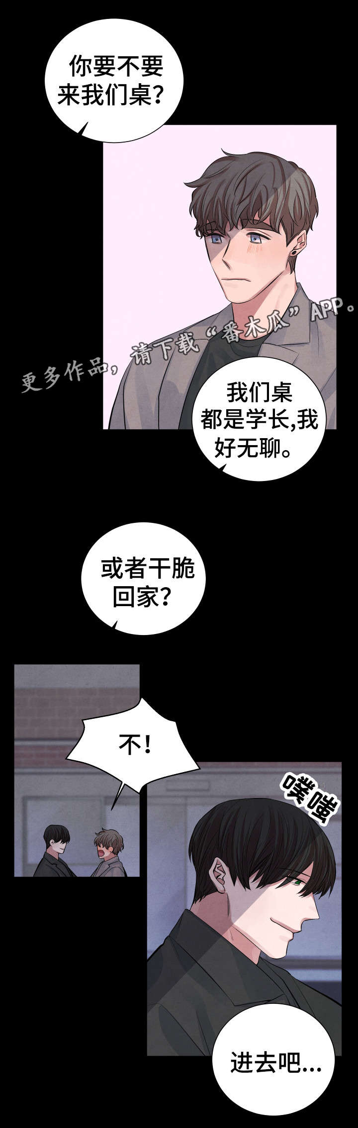 第7章：太甜了8