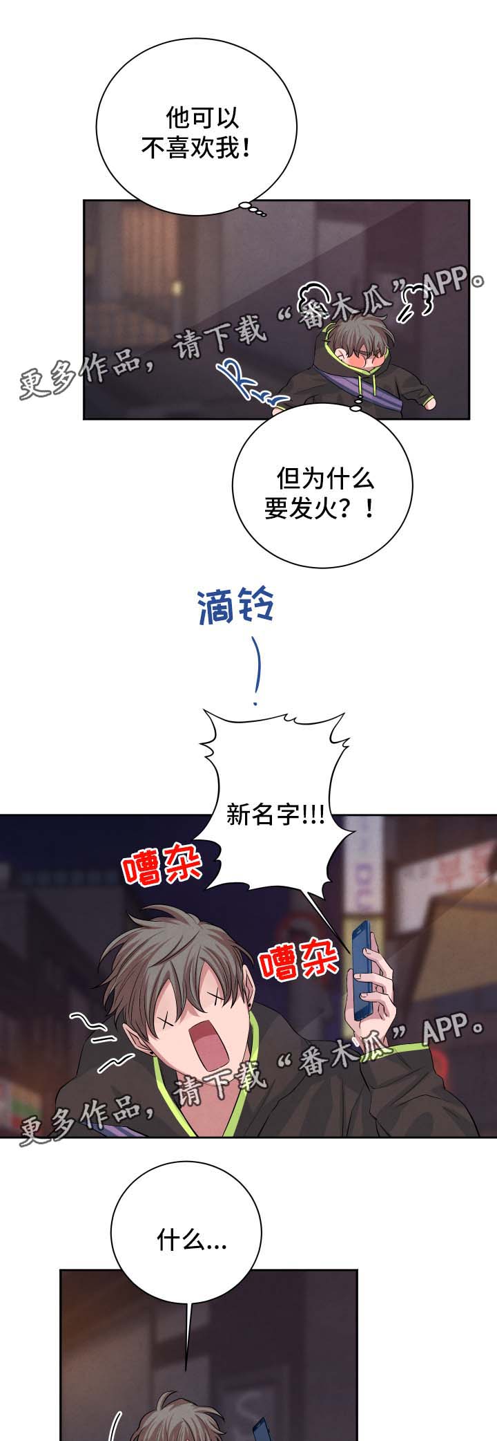 第43章：关系8