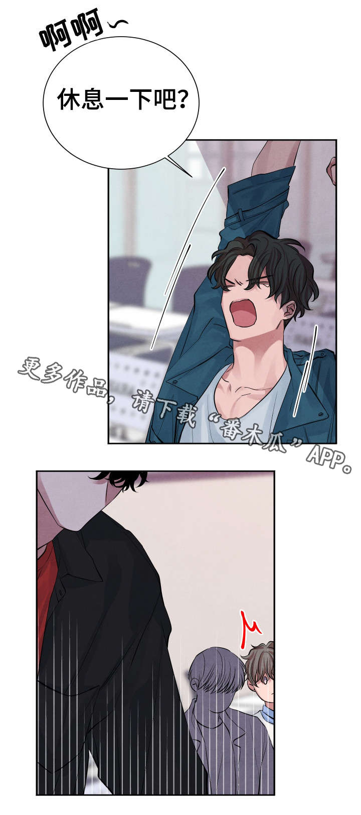 第18章：吃醋9