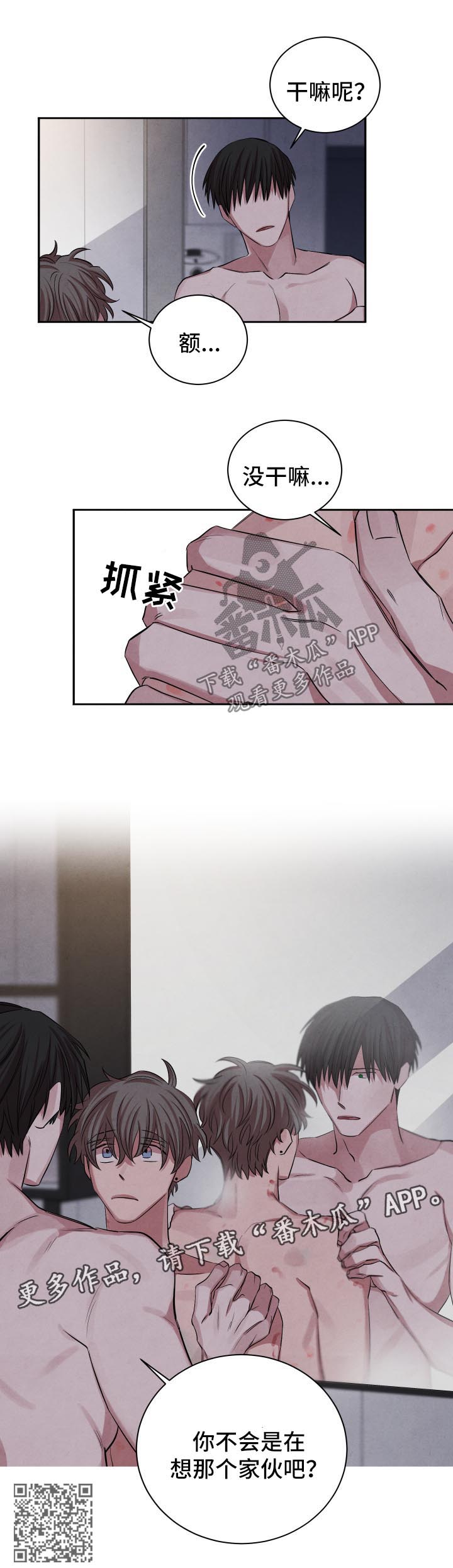 第72章：回答9