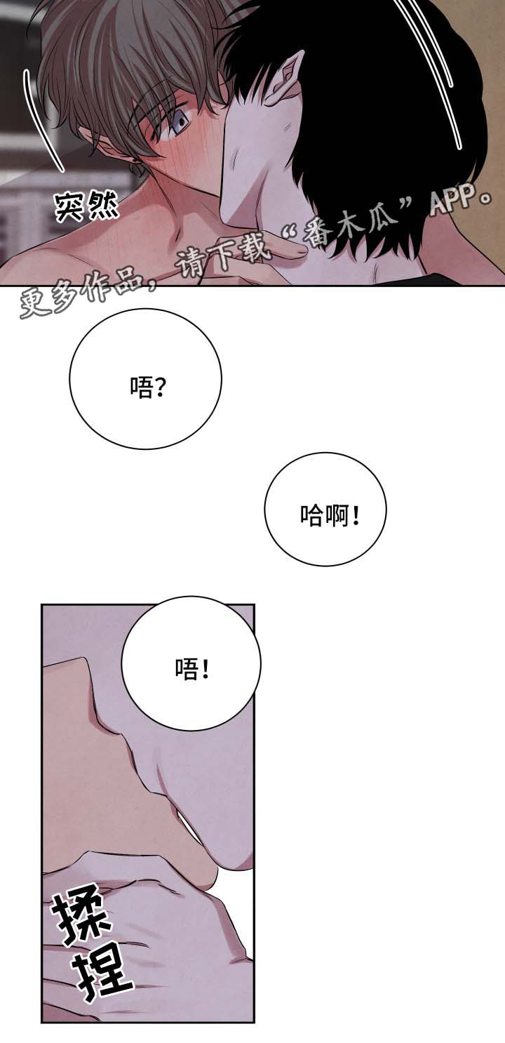 第41章：执拗4