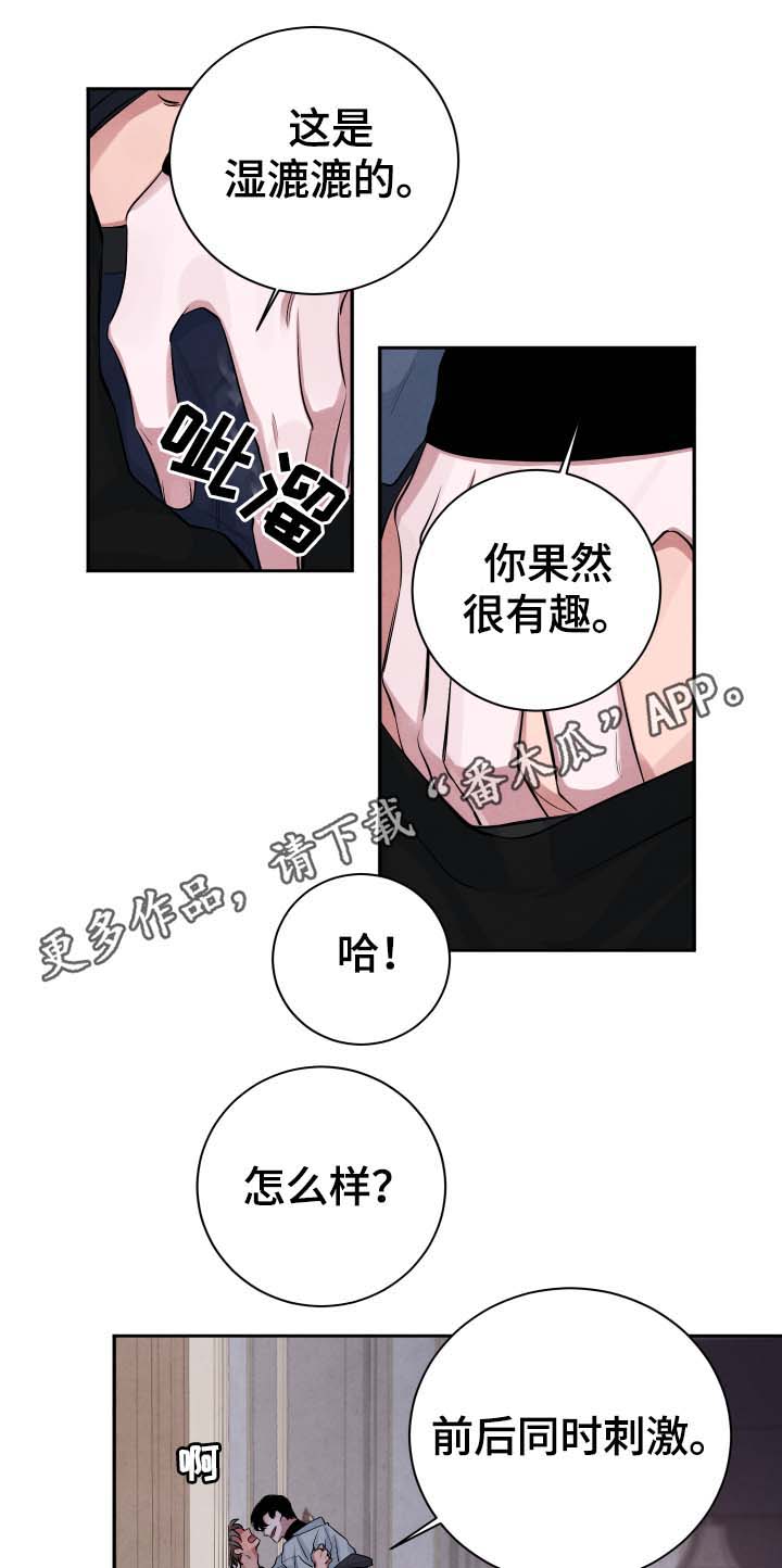 第36章：酒店2