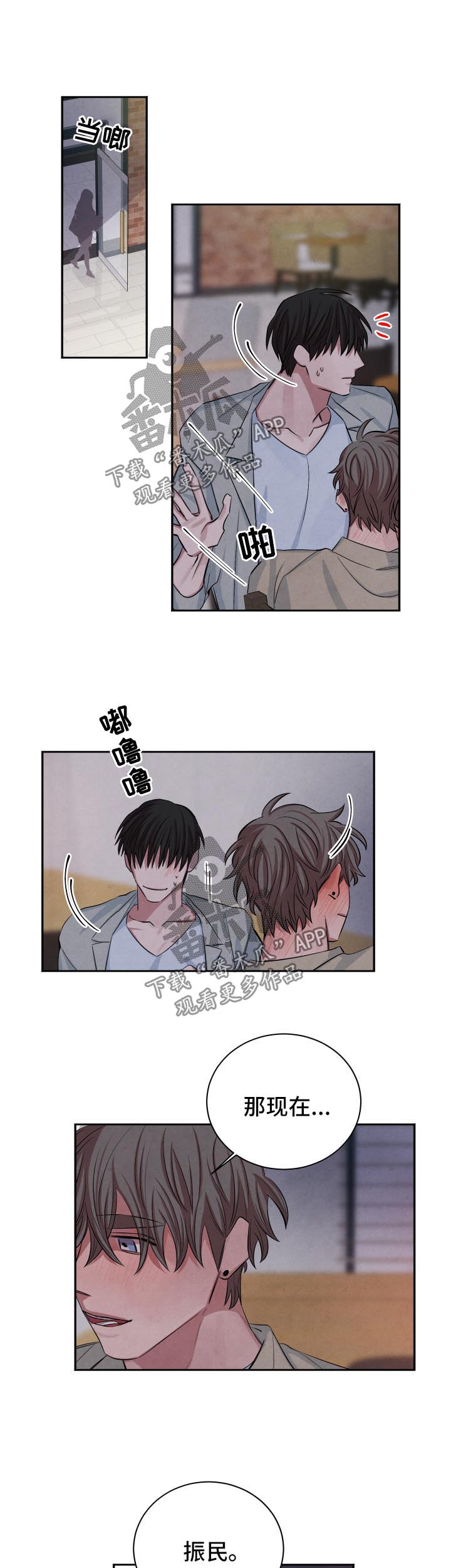 第70章：去我家吧8