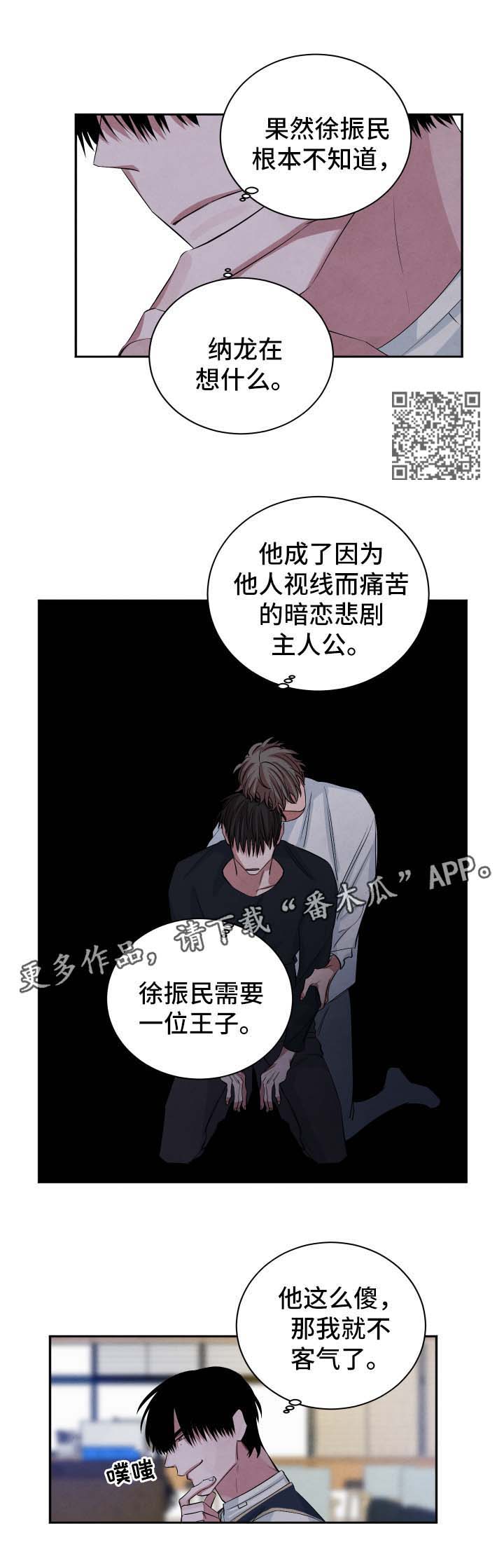 第76章：可悲的人3