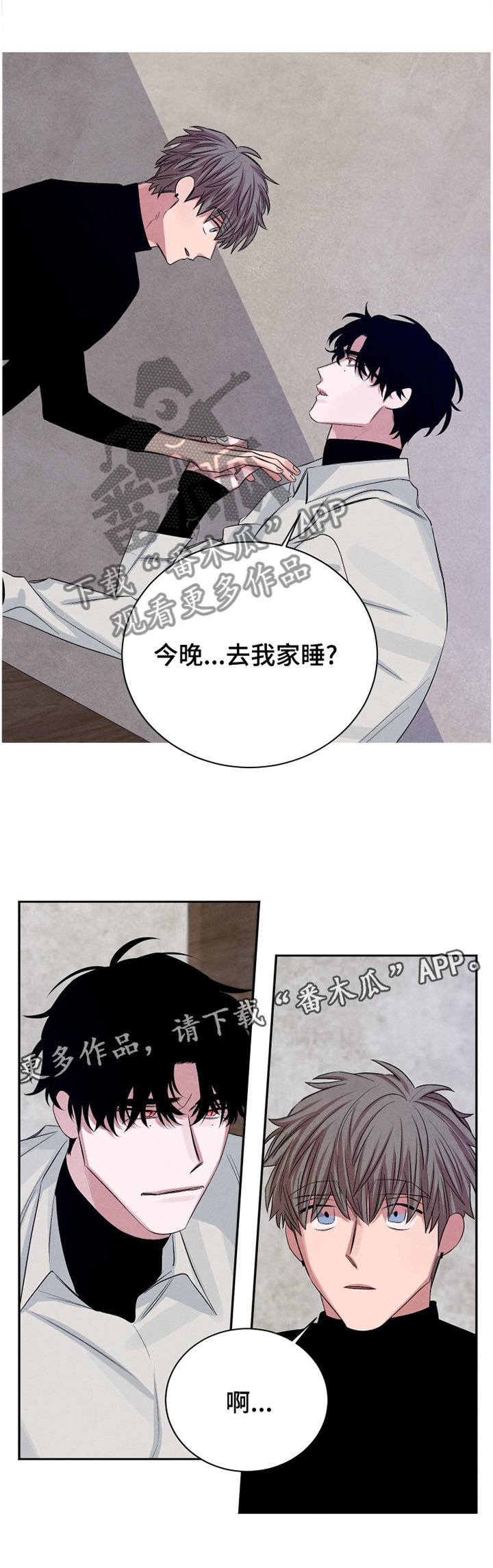 第91章：【番外】今晚去我家?11