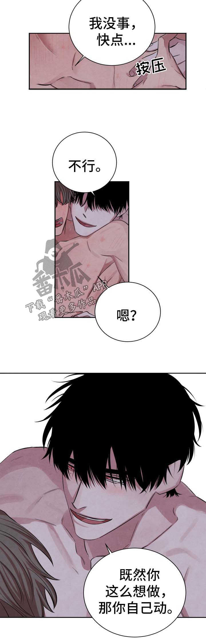 第64章：不安3