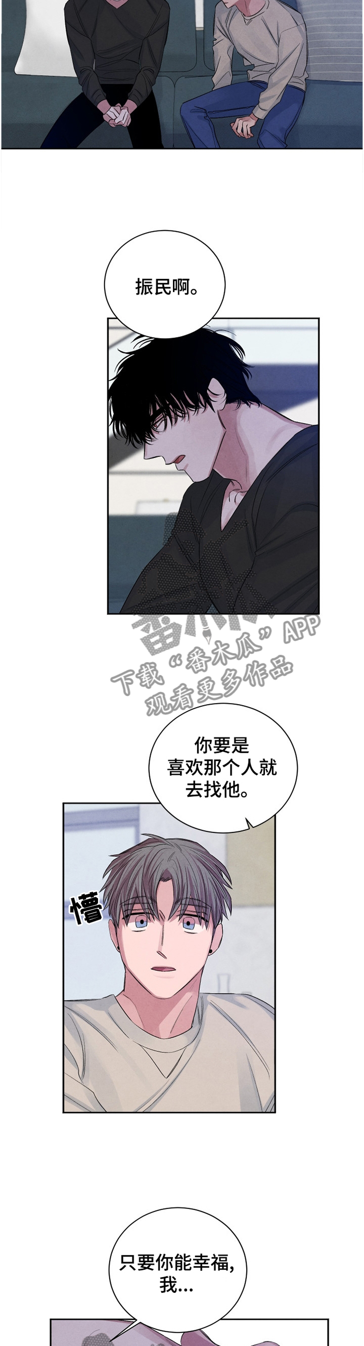 第96章：【番外】我喜欢这样的你1