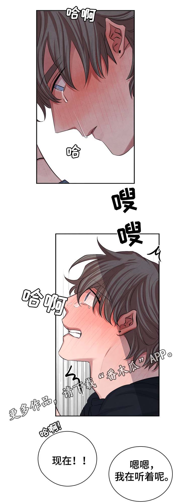 第37章：不怕受伤2