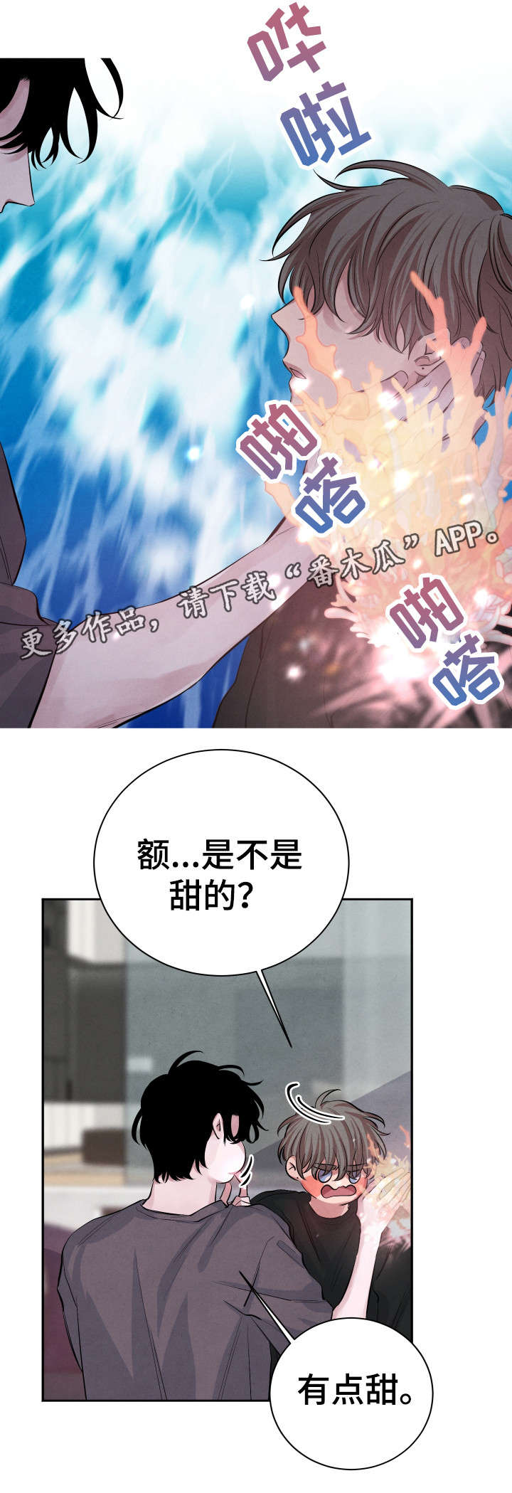 第24章：对不起12