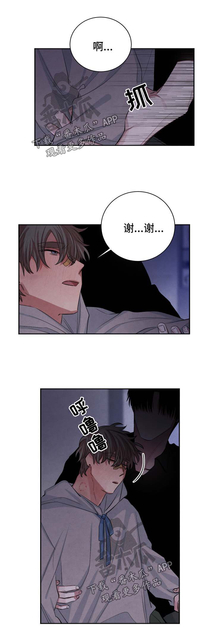第78章：喝酒买醉5