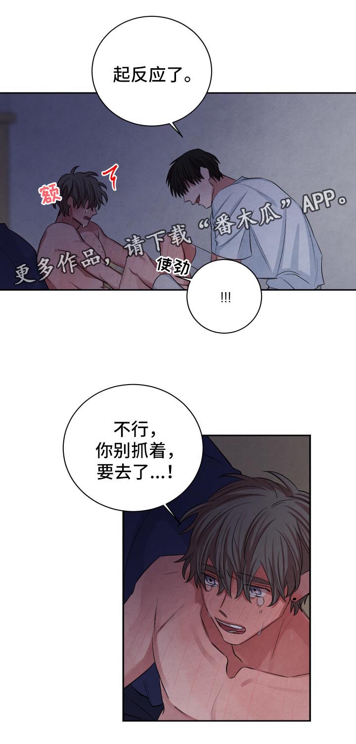 第72章：回答0