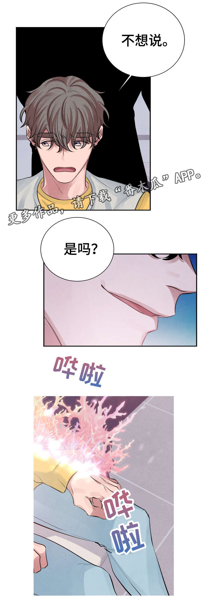 第13章：不好吃8