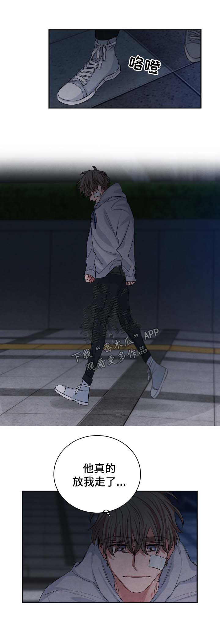 第87章：彷徨4