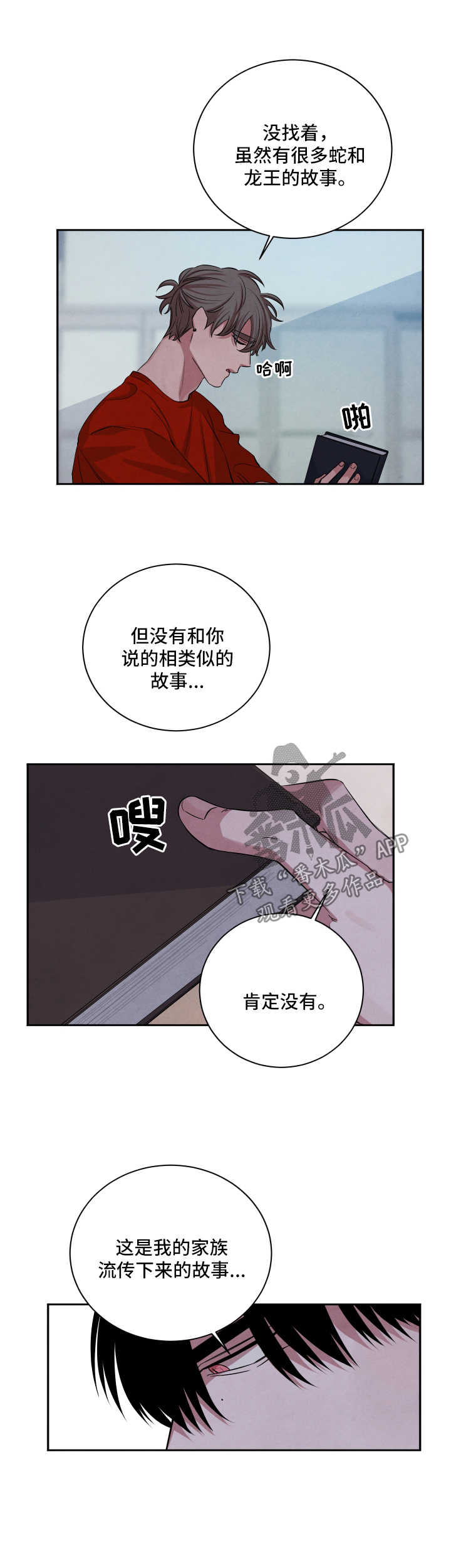 第60章：图书馆7