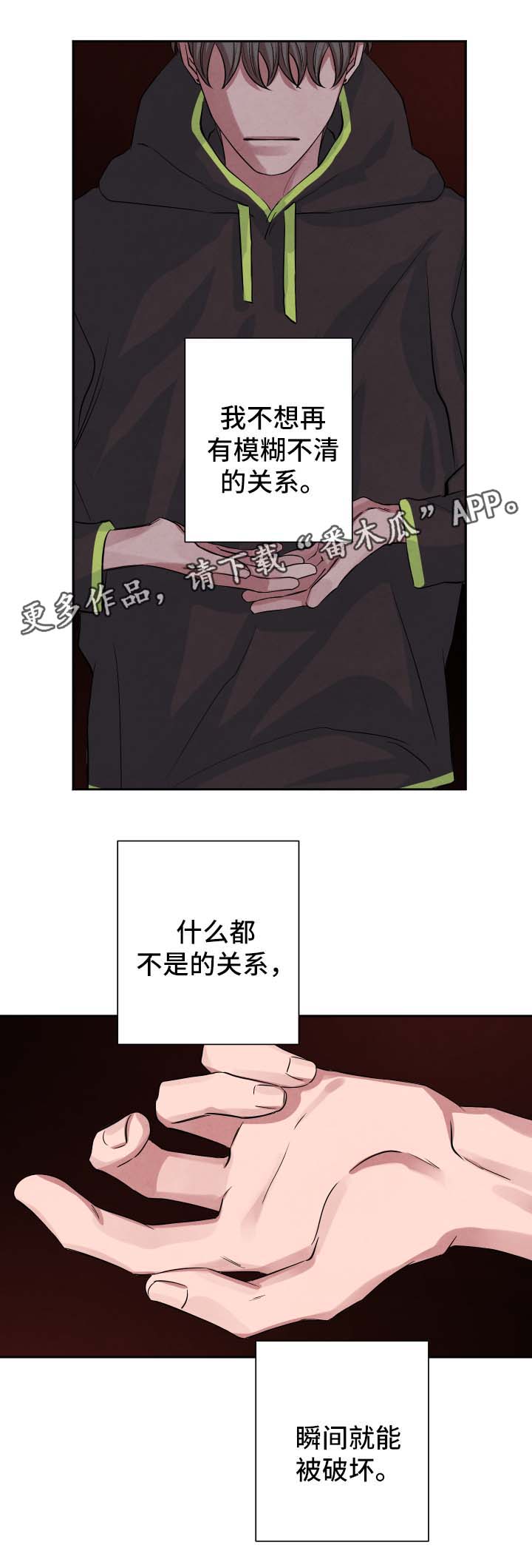 第43章：关系6
