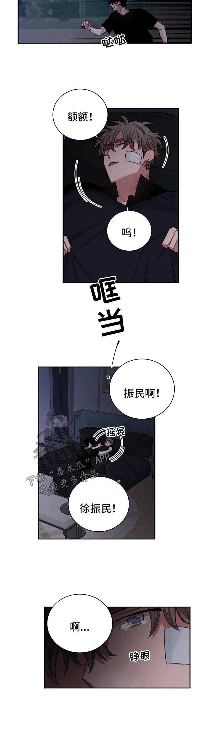 第84章：想要你爱我6