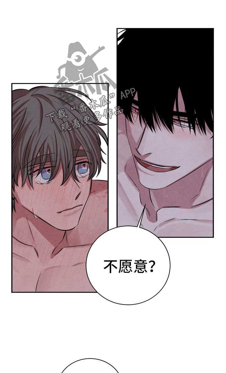 第64章：不安4