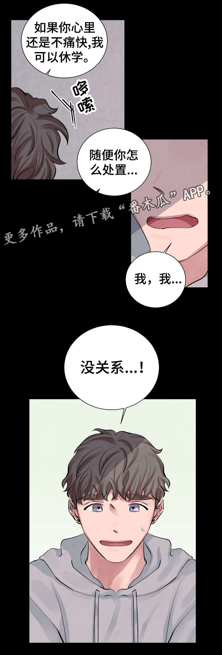 第9章：害怕3