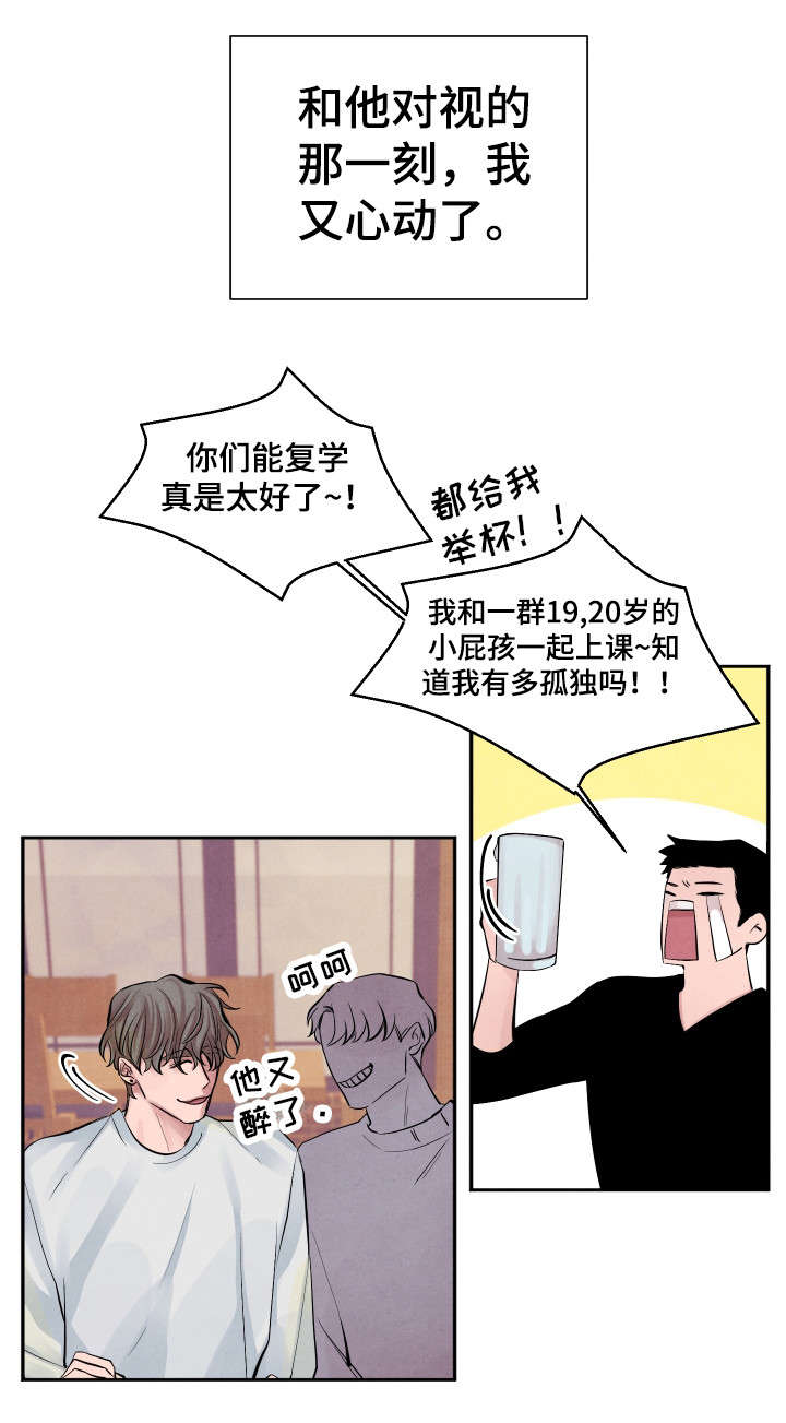 第1章：明天见3