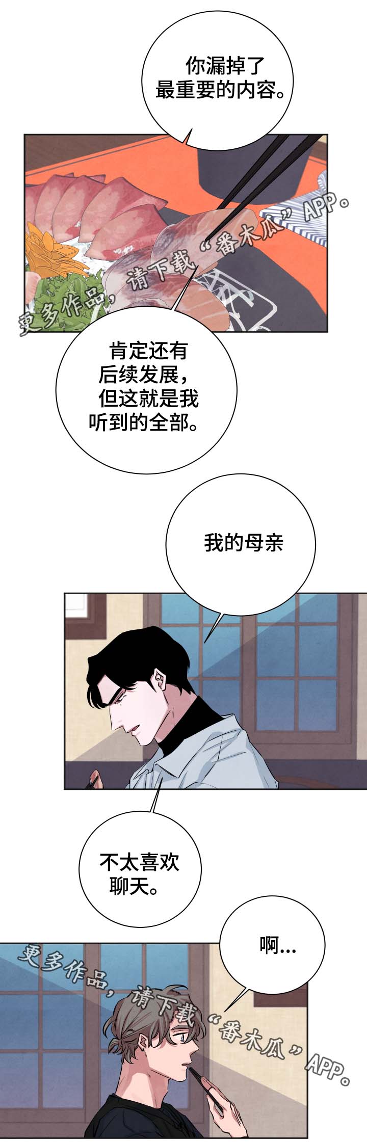 第33章：我还有你4