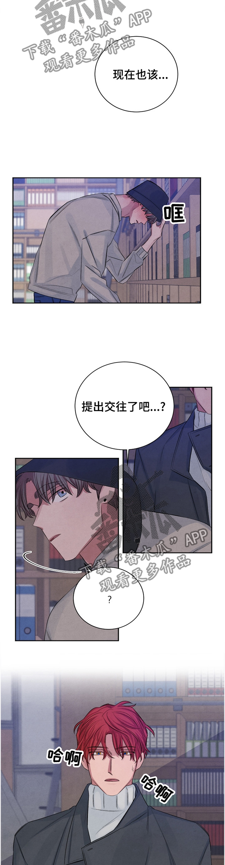第92章：【番外】如此熟悉5