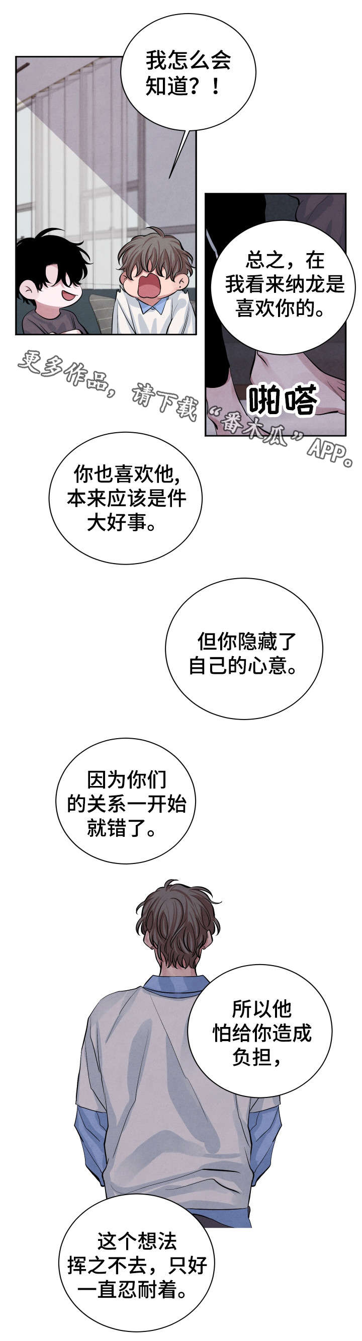 第22章：想法13