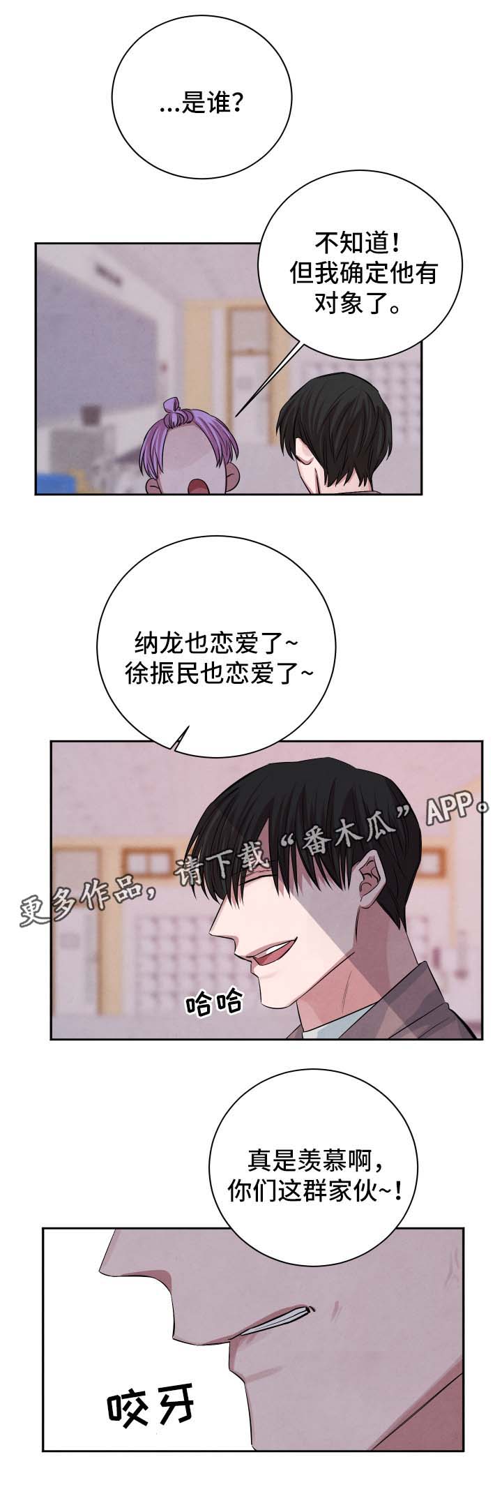 第40章：暧昧对象8
