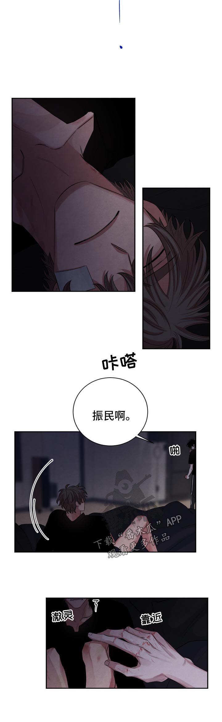 第86章：逃吧3