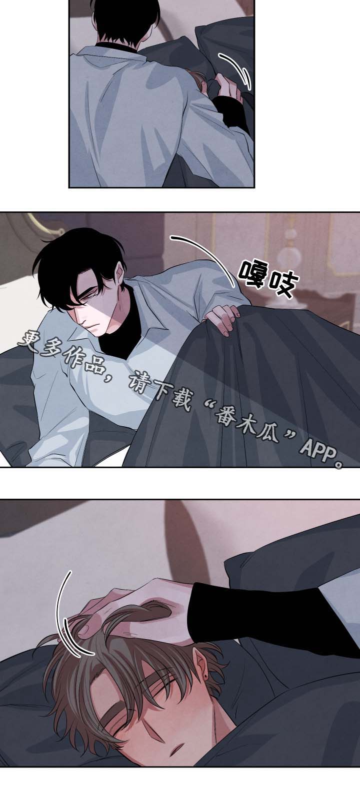 第37章：不怕受伤11