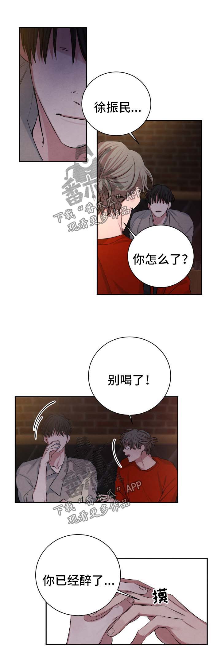 第62章：你把我毁了7