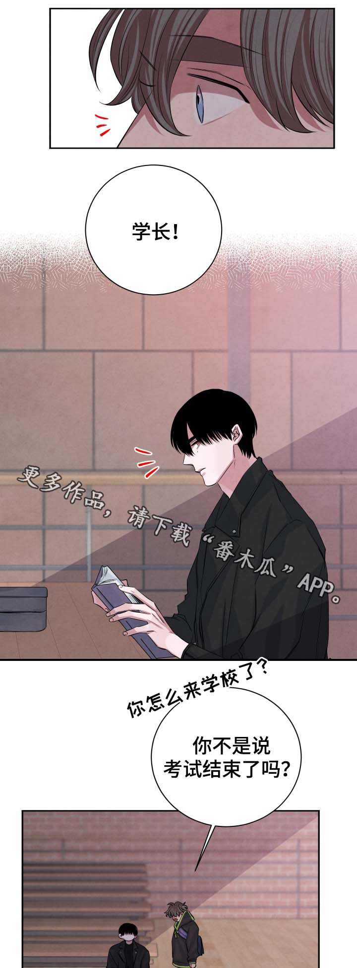 第38章：我有好好吃饭13