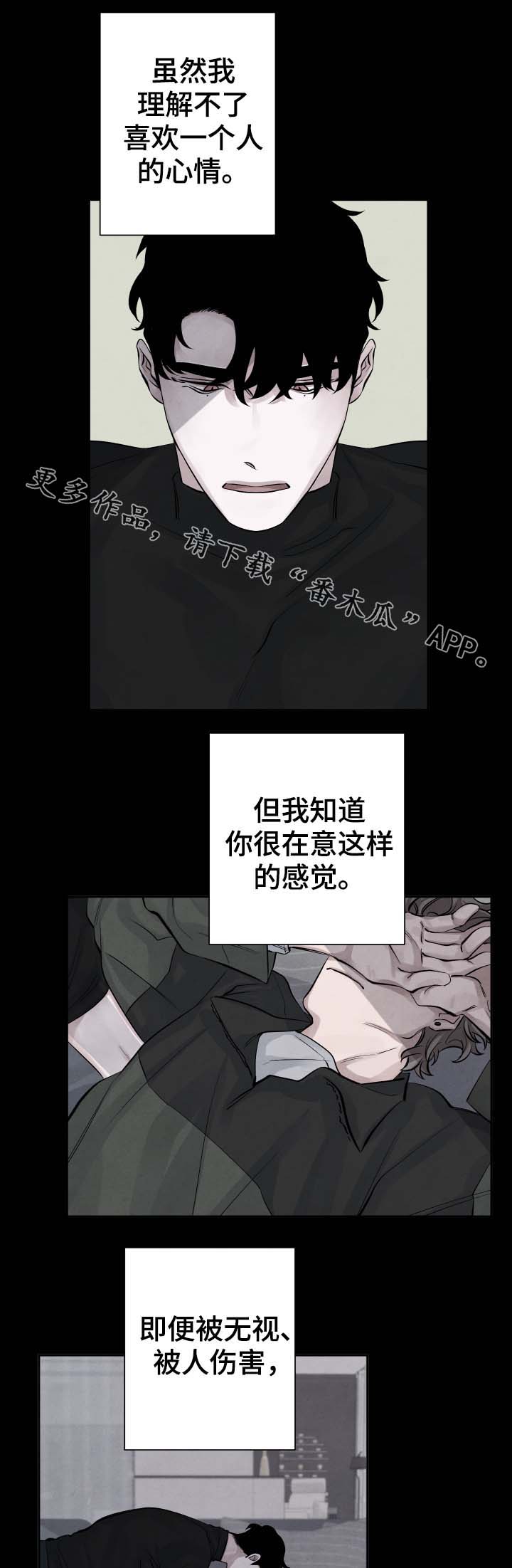 第37章：不怕受伤14