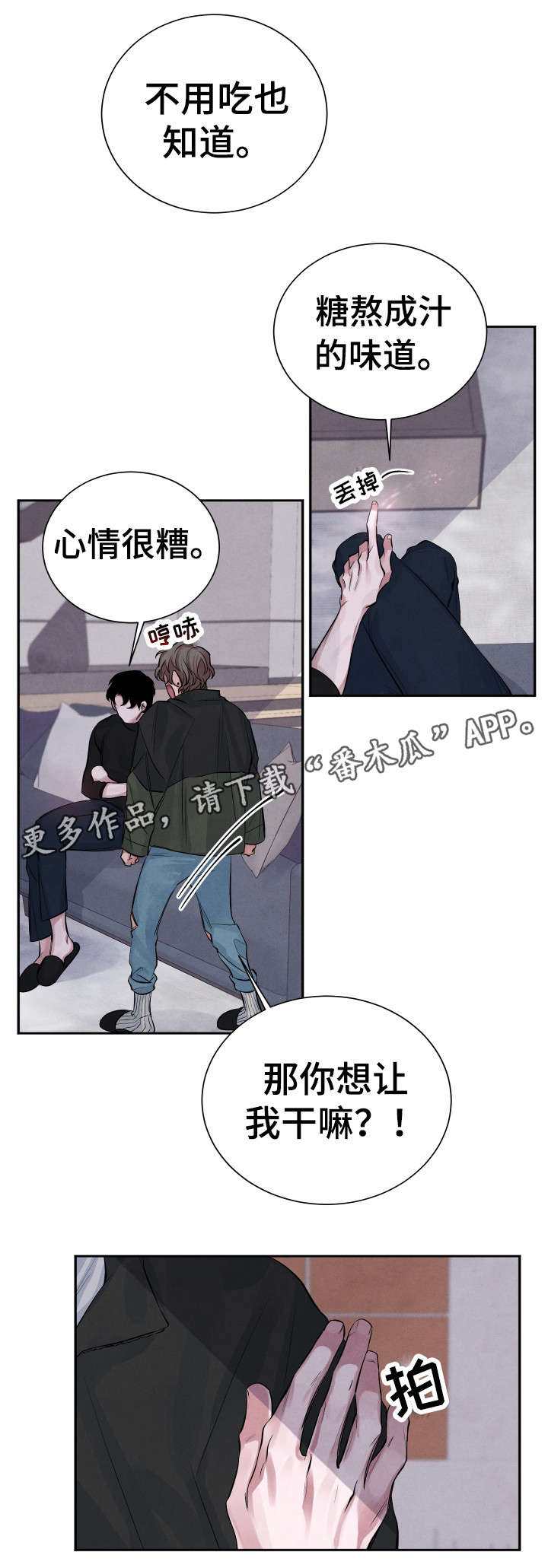 第7章：太甜了13