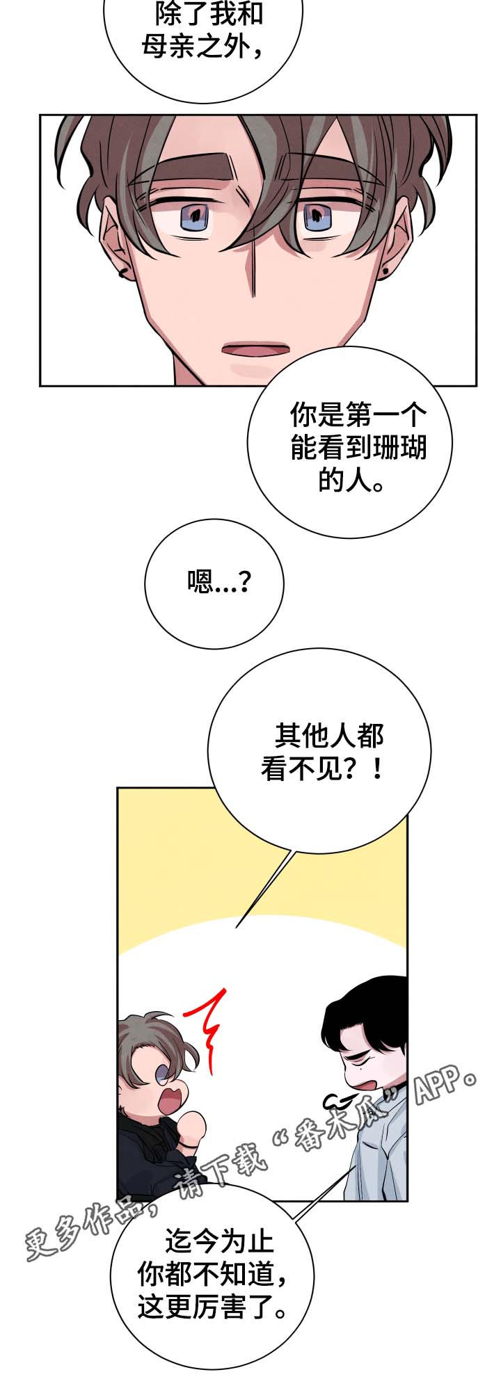 第33章：我还有你9