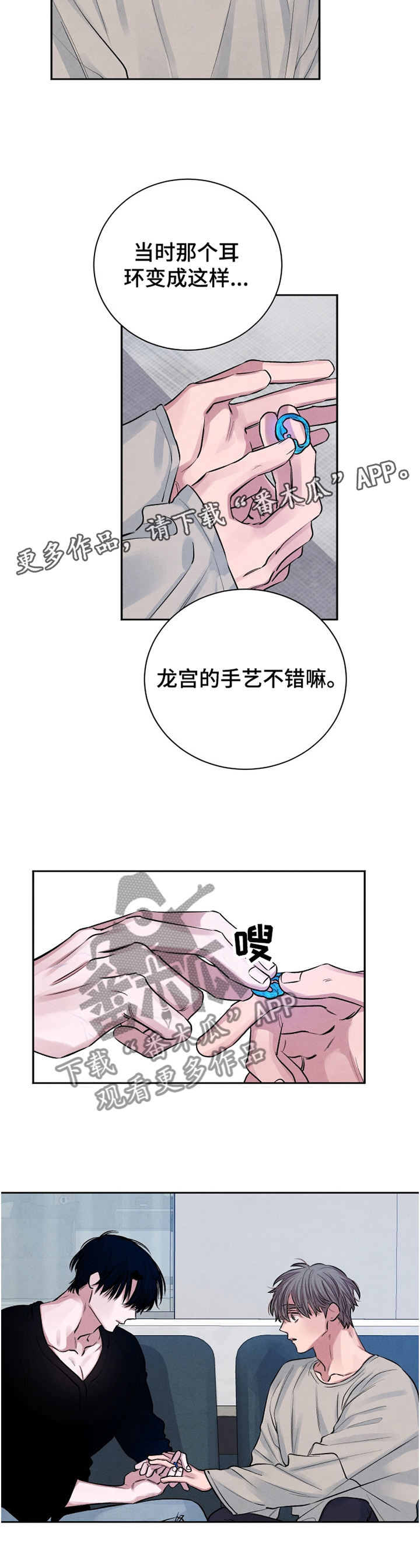第109章：【番外】一定要幸福10