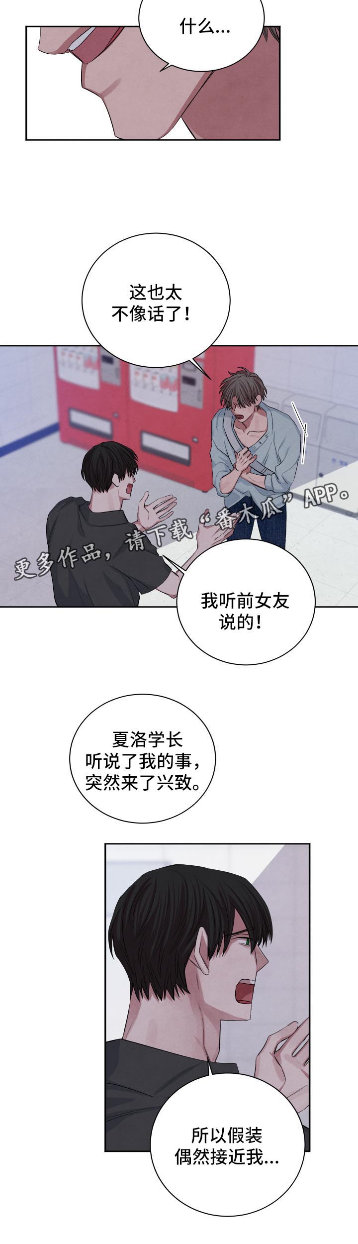 第65章：怀疑1