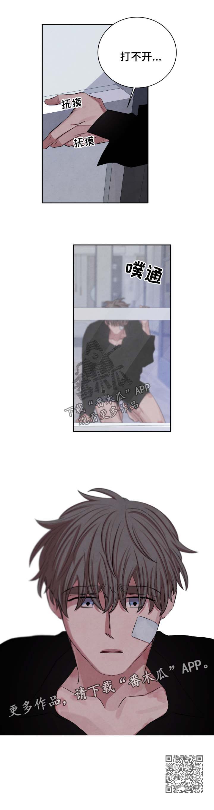 第80章：逃不出8