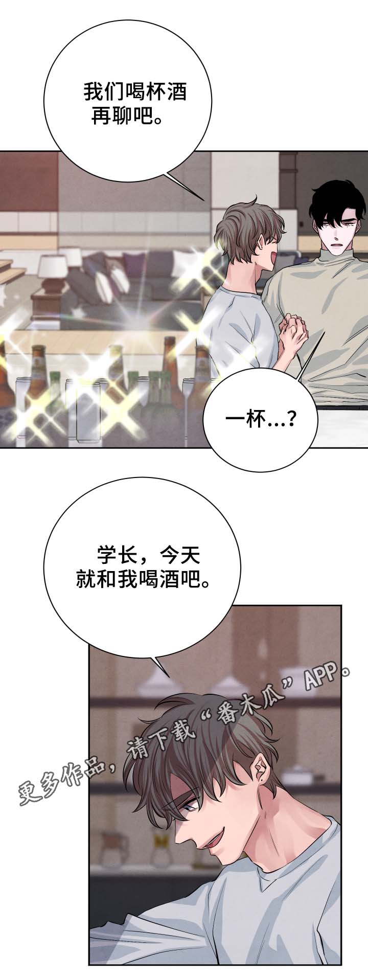 第28章：喝一杯16
