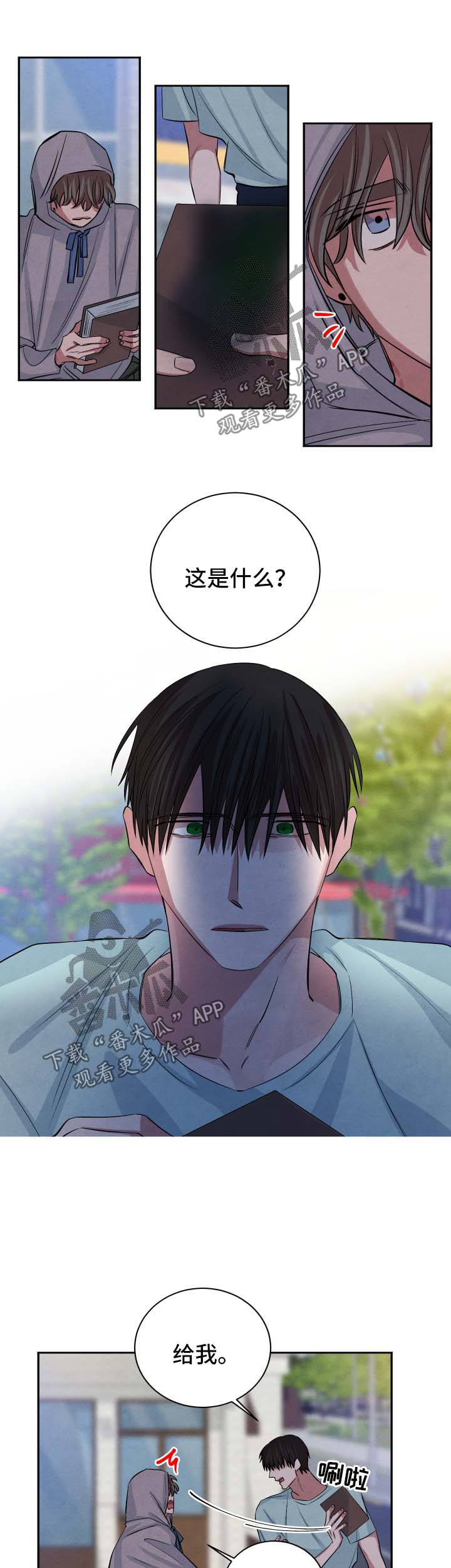 第76章：可悲的人7