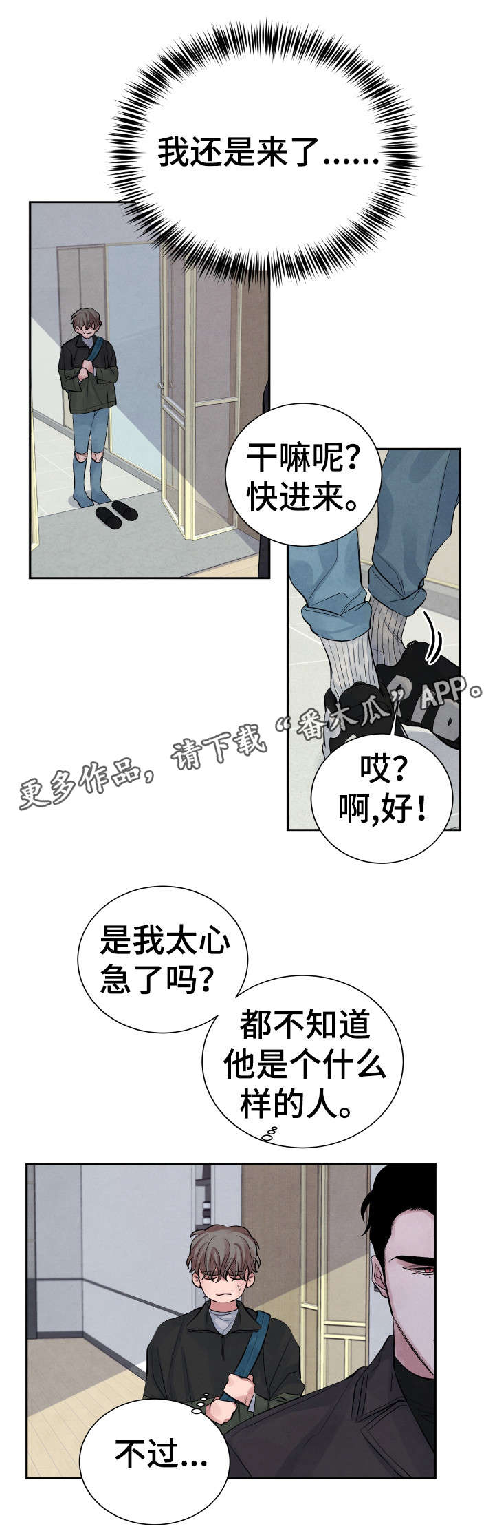 第6章：暗恋3